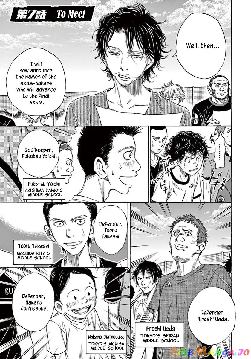 Ao Ashi, Chapter 7 image 02
